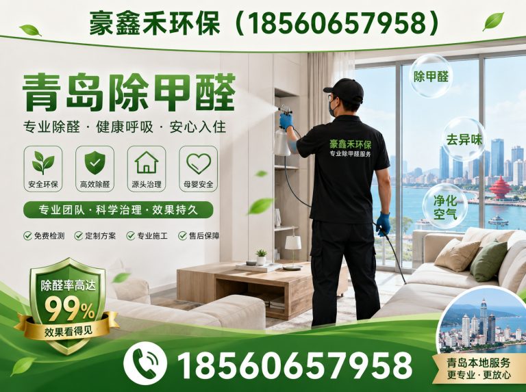 崂山区四害消杀展示图